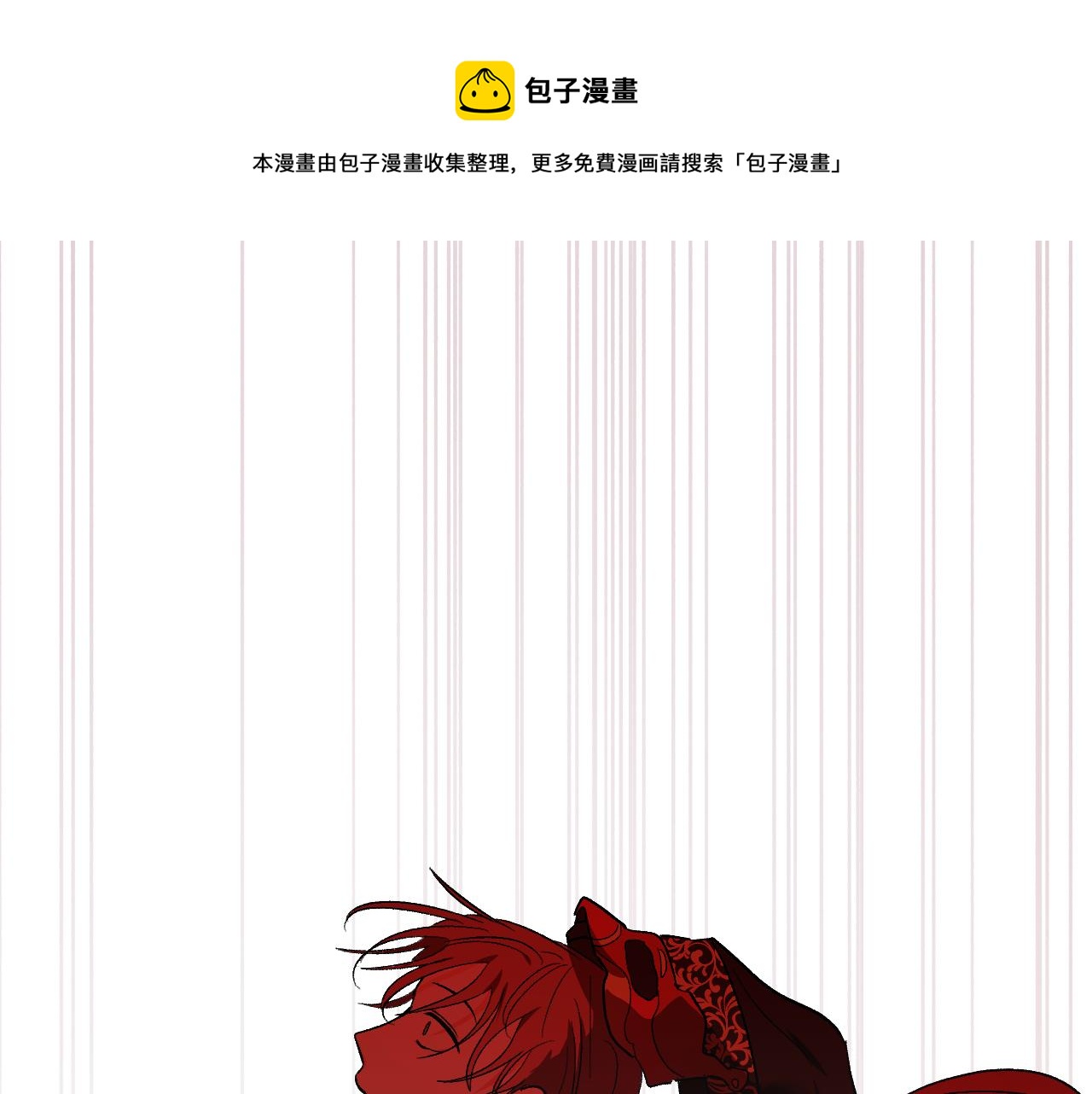 《琉璃之城》第69话 藏在心底的爱 第1页