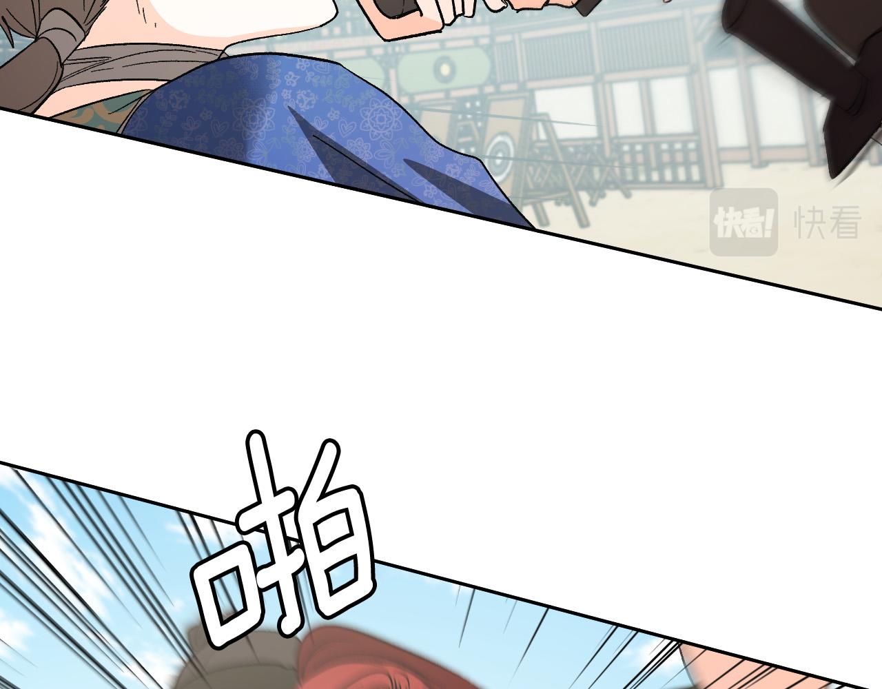 《琉璃之城》第69话 藏在心底的爱 第21页