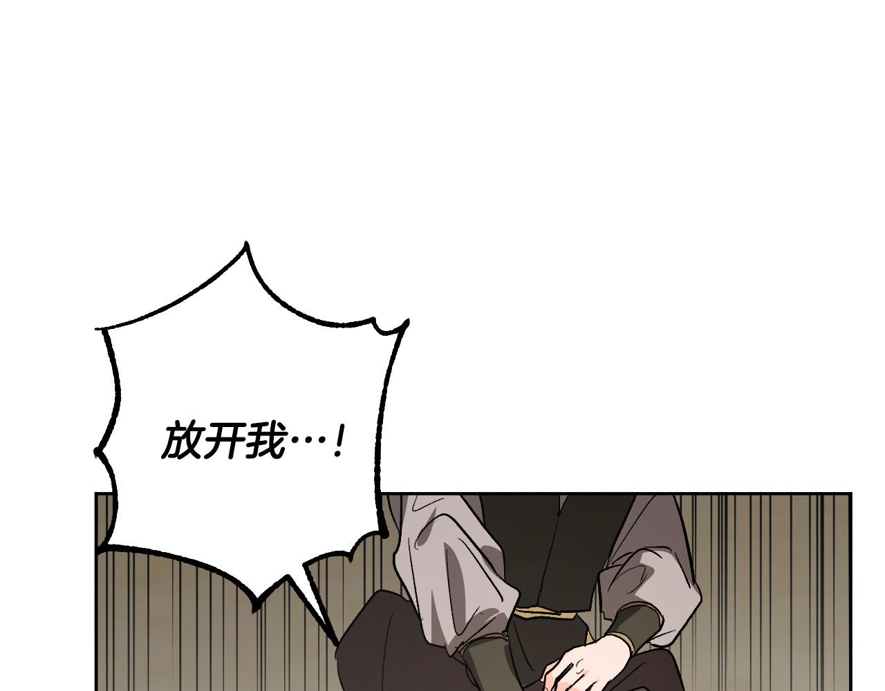 《琉璃之城》第69话 藏在心底的爱 第23页