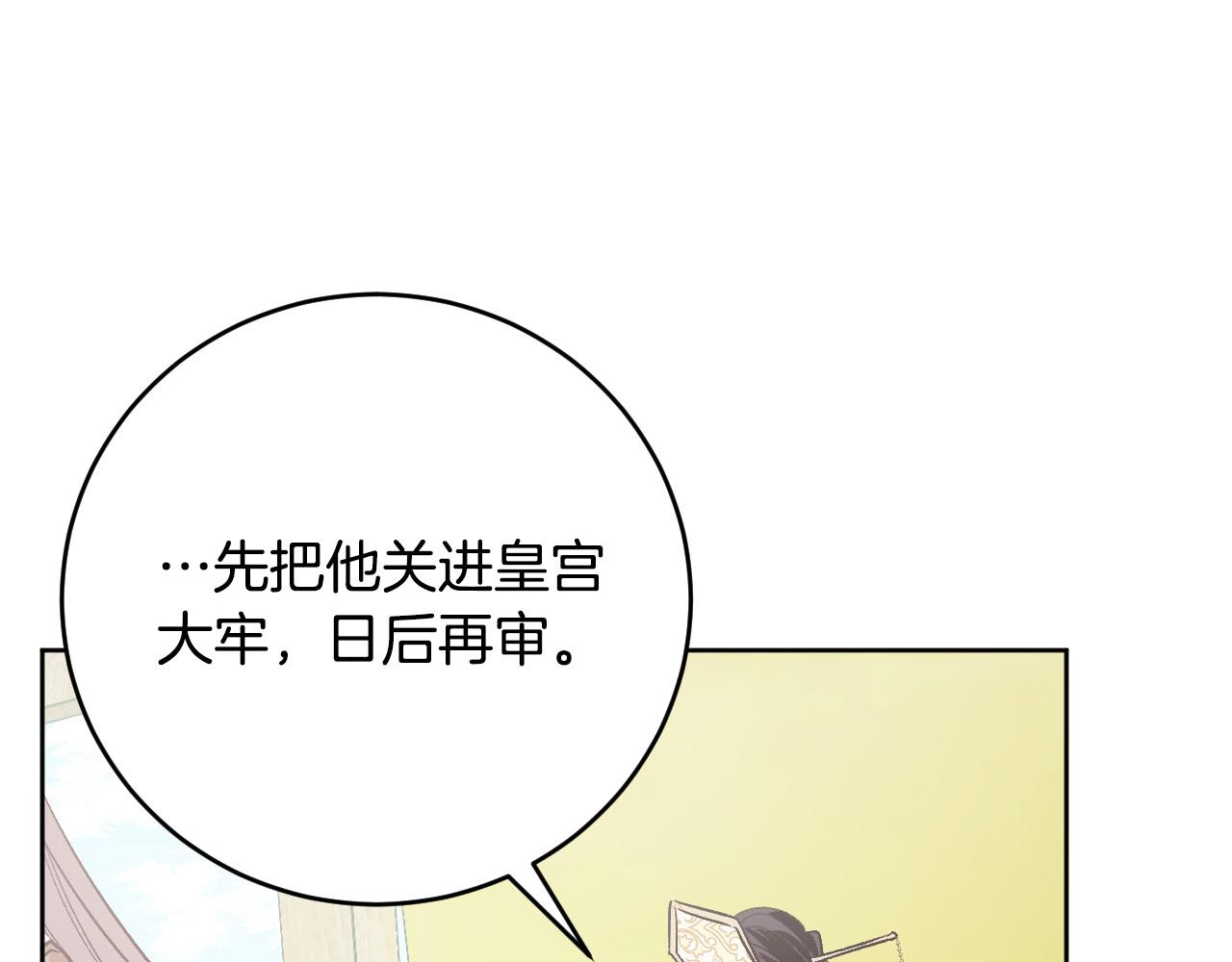 《琉璃之城》第69话 藏在心底的爱 第26页