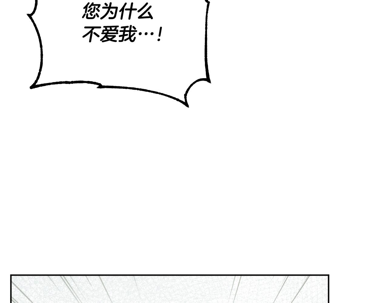 《琉璃之城》第69话 藏在心底的爱 第30页