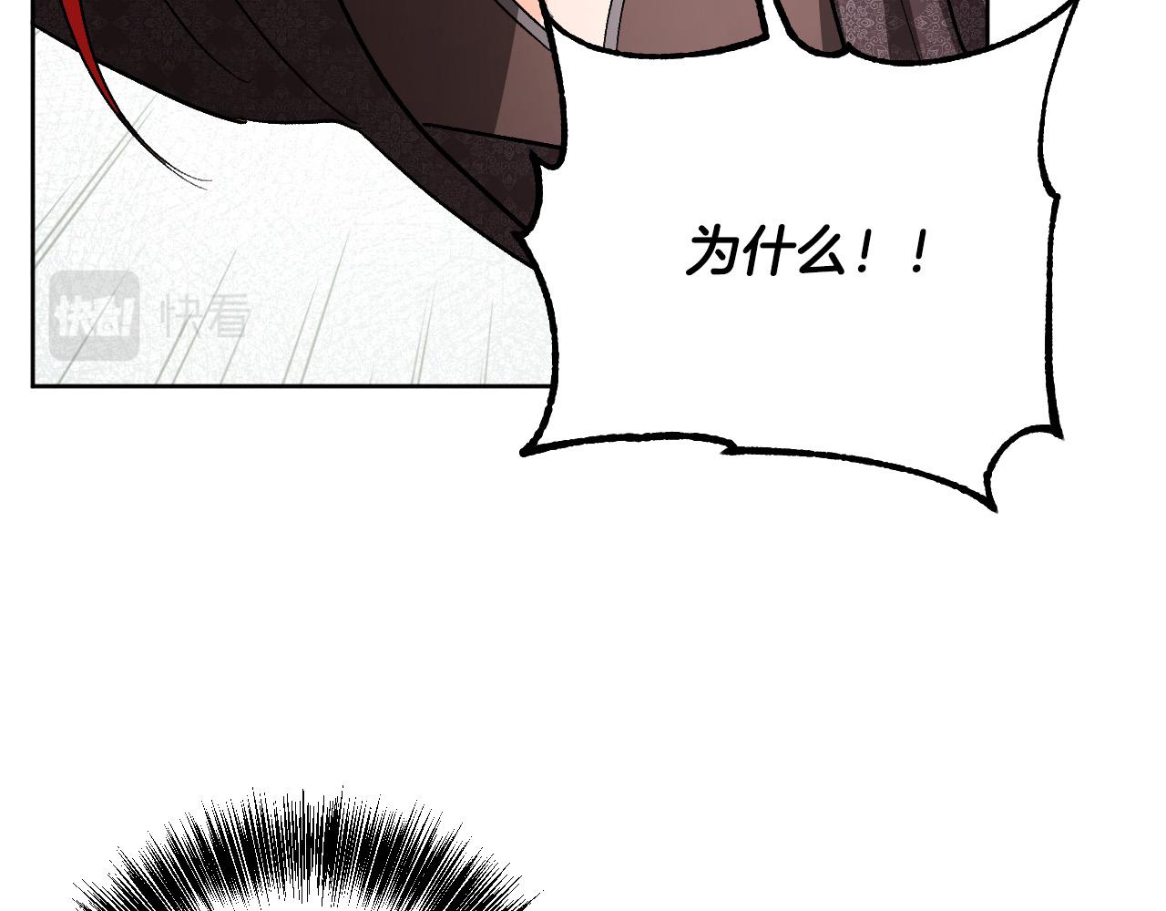 《琉璃之城》第69话 藏在心底的爱 第32页