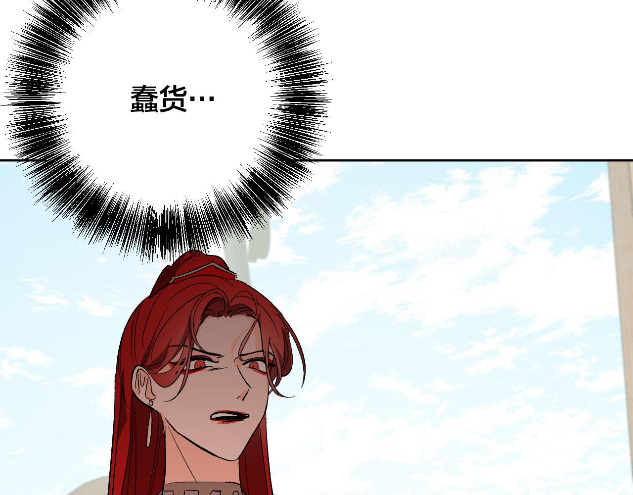 《琉璃之城》第69话 藏在心底的爱 第33页