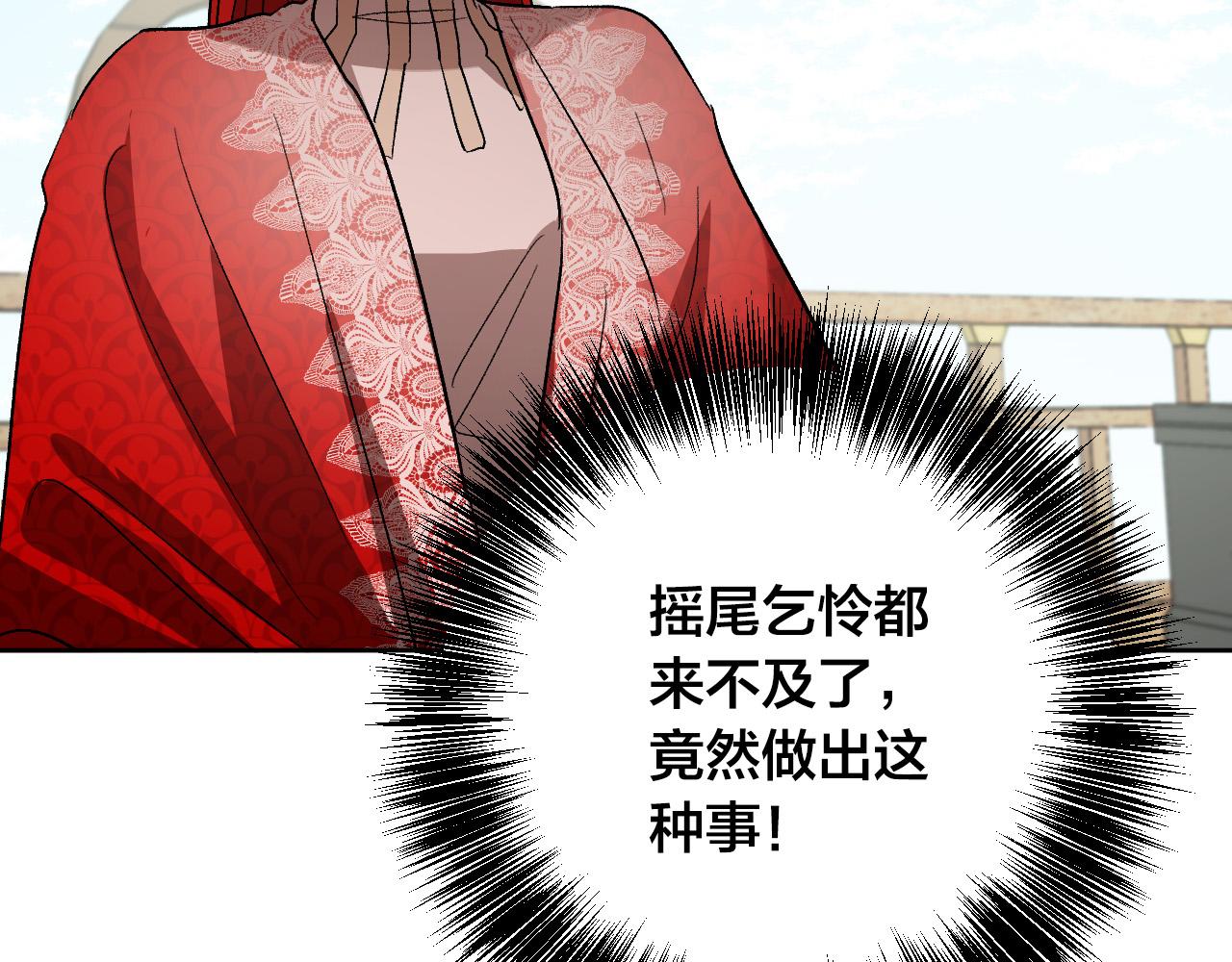 《琉璃之城》第69话 藏在心底的爱 第34页