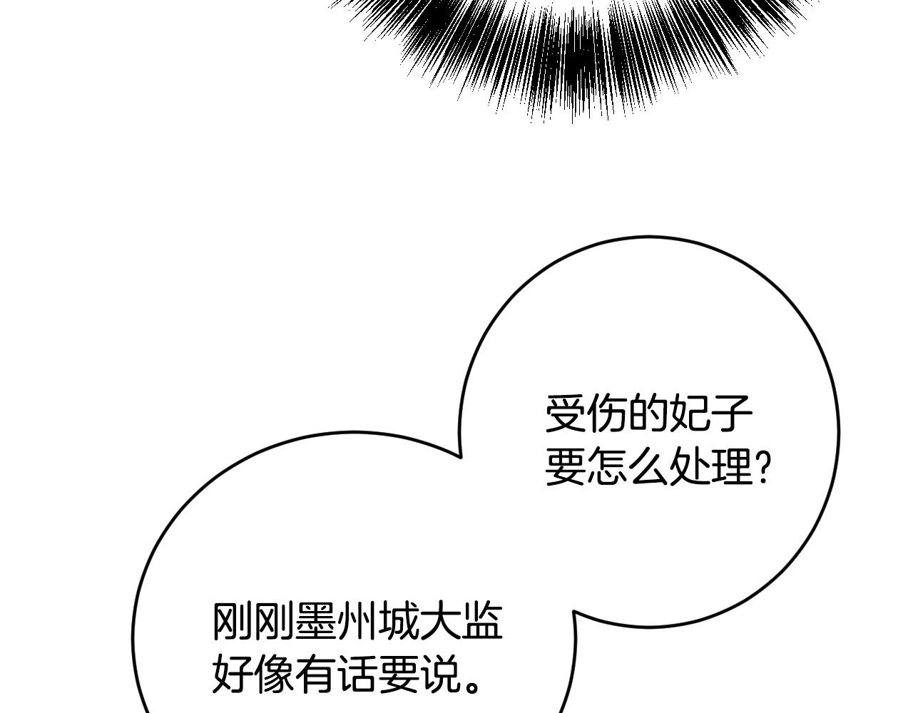 《琉璃之城》第69话 藏在心底的爱 第35页