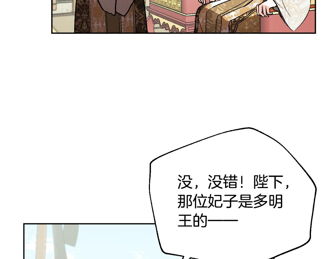 《琉璃之城》第69话 藏在心底的爱 第37页