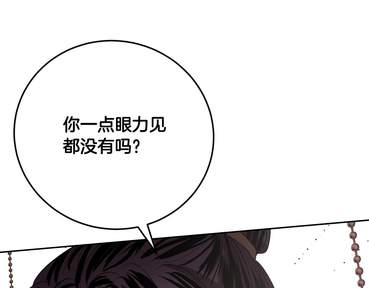 《琉璃之城》第69话 藏在心底的爱 第40页