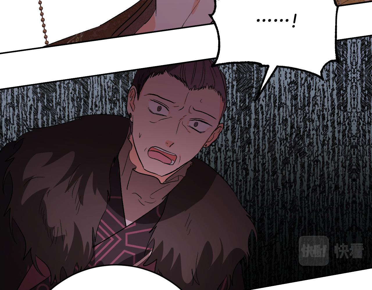 《琉璃之城》第69话 藏在心底的爱 第42页
