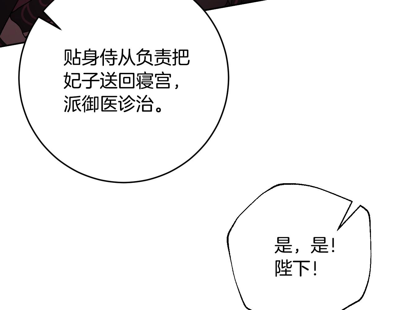 《琉璃之城》第69话 藏在心底的爱 第43页