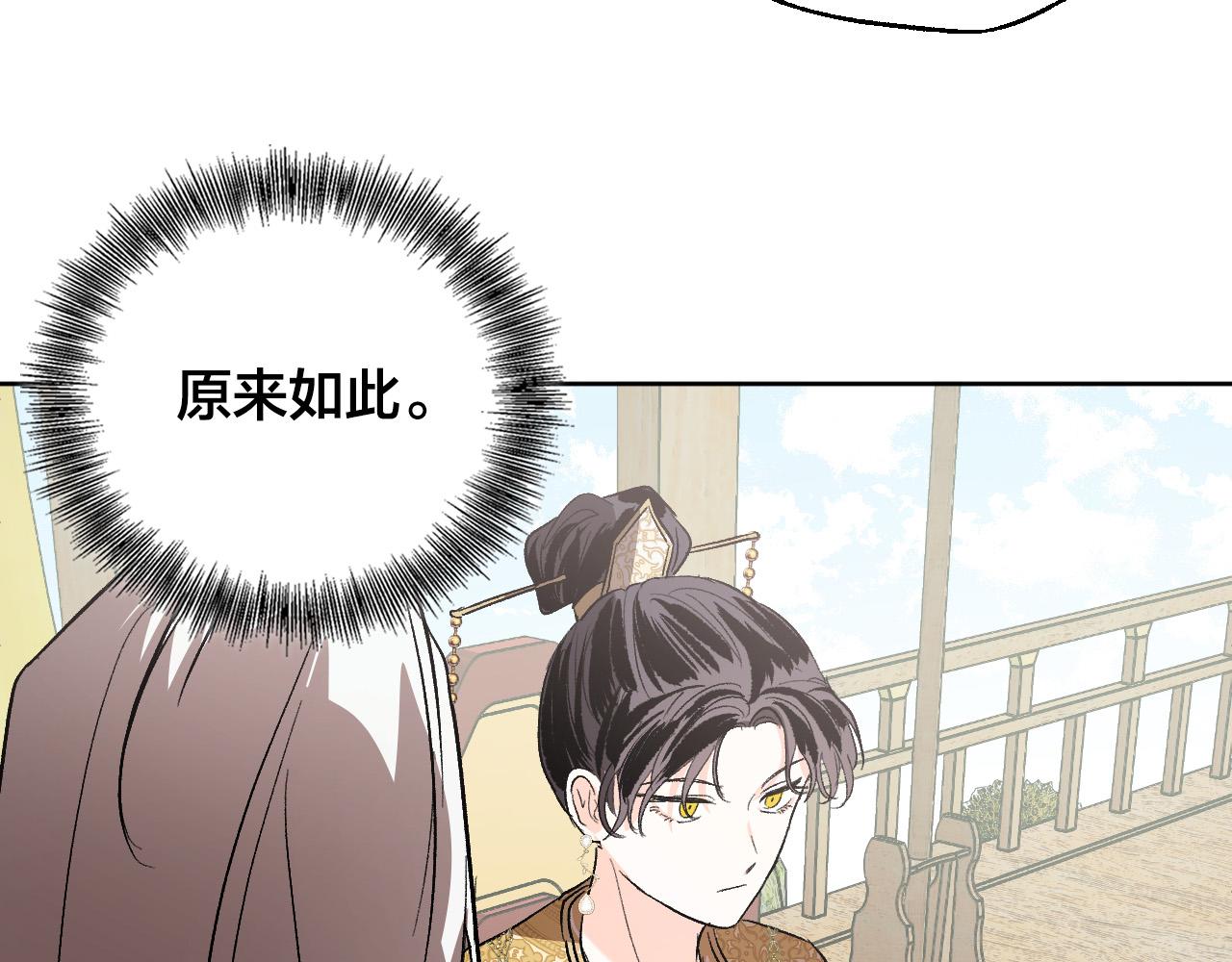 《琉璃之城》第69话 藏在心底的爱 第44页