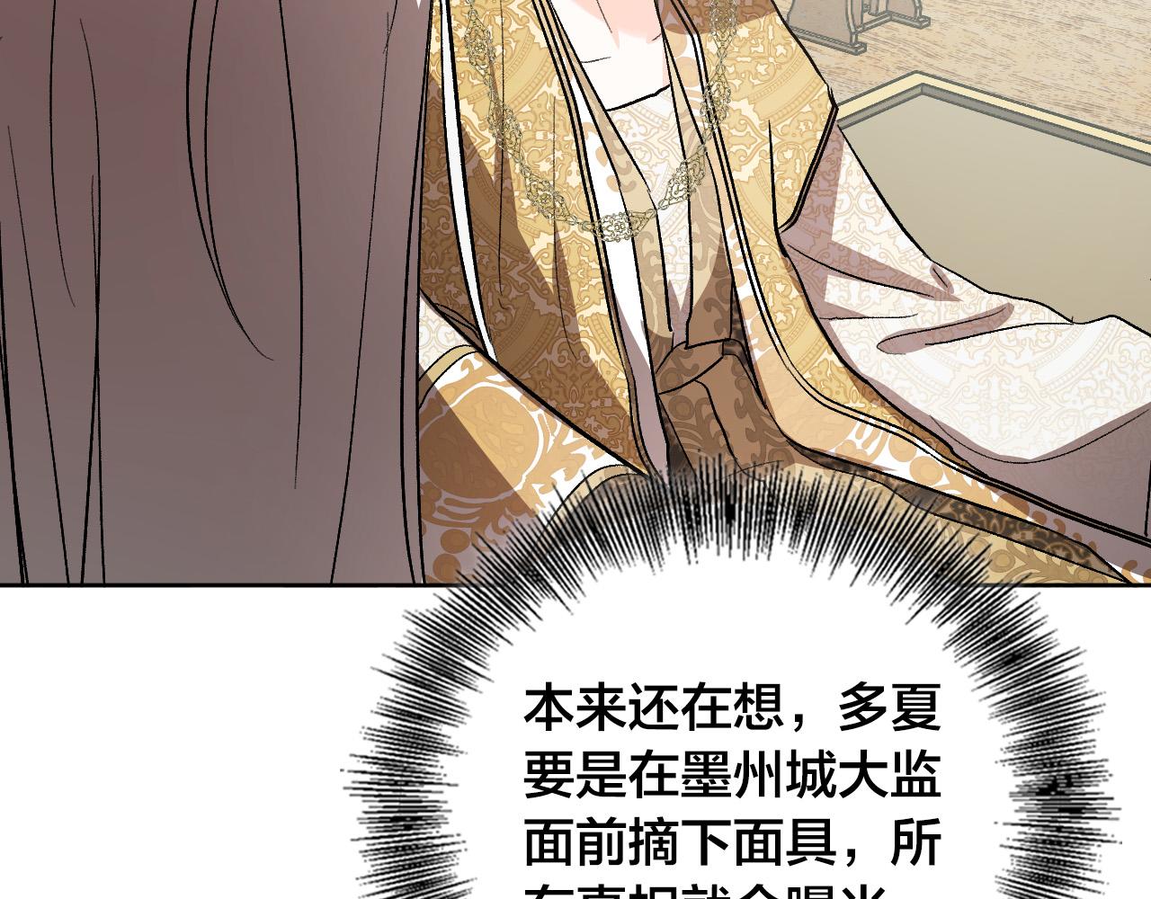 《琉璃之城》第69话 藏在心底的爱 第45页