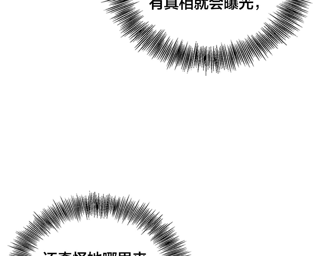 《琉璃之城》第69话 藏在心底的爱 第46页