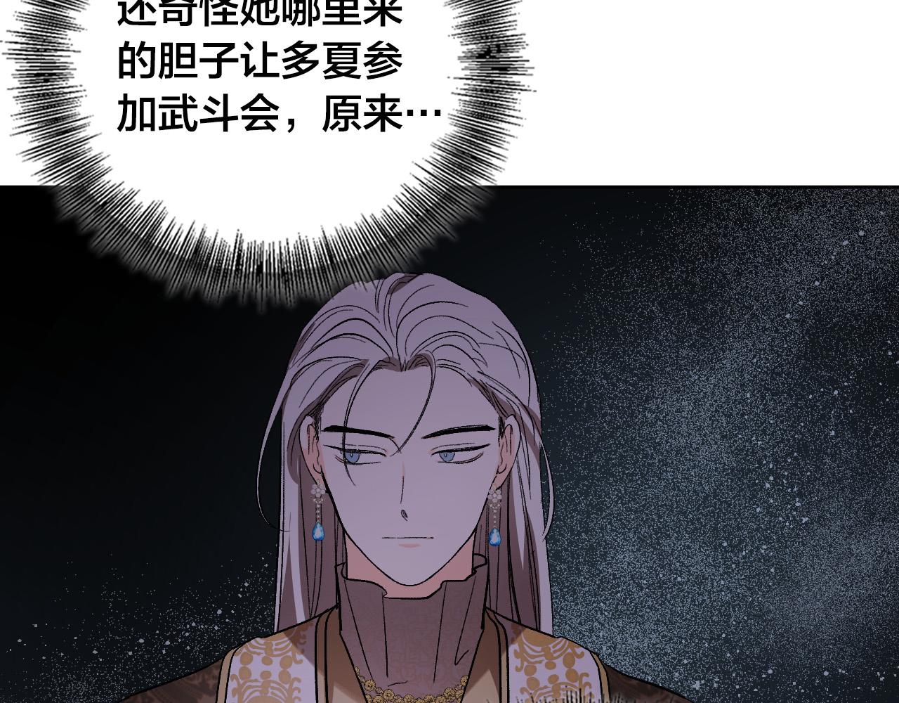 《琉璃之城》第69话 藏在心底的爱 第47页