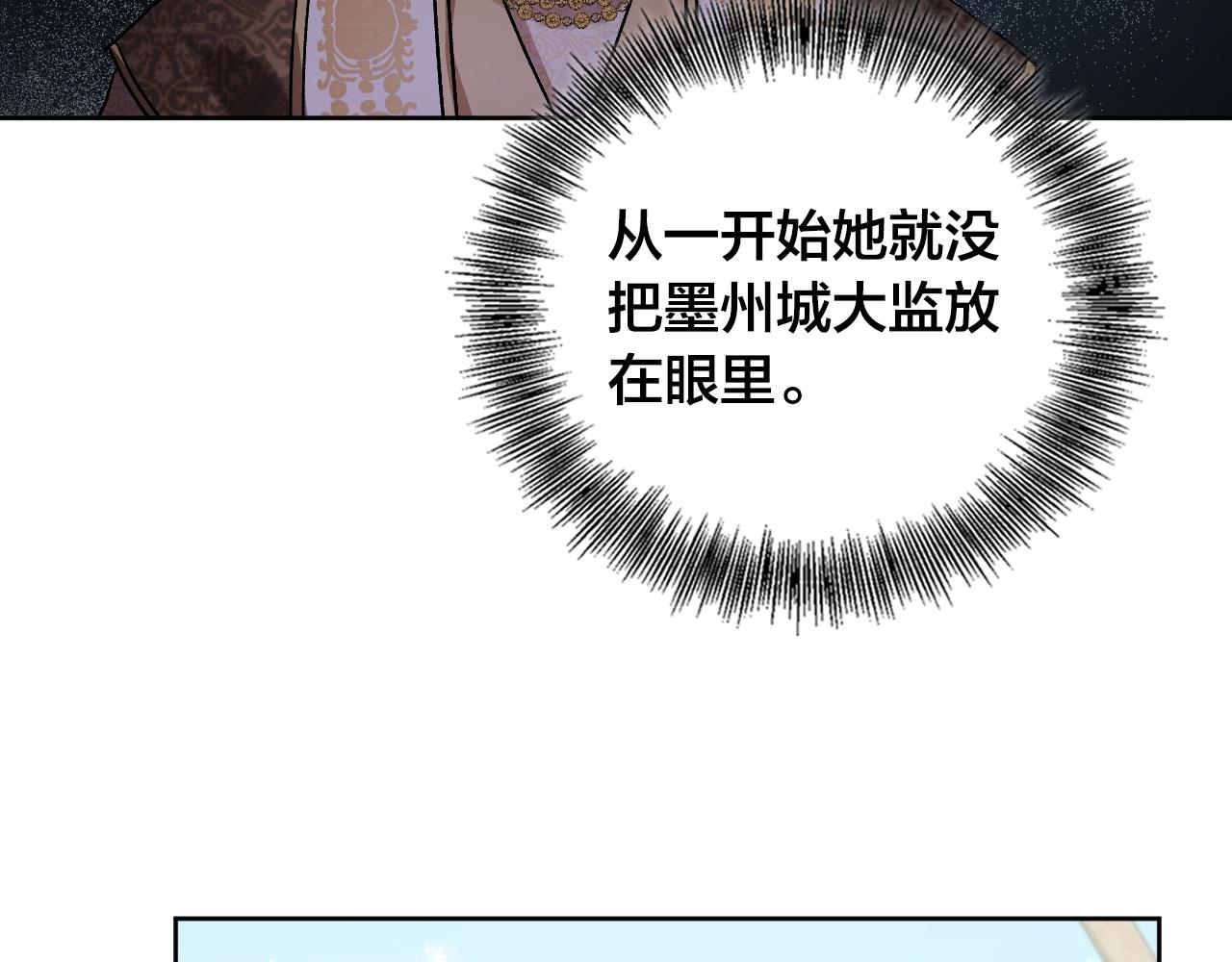 《琉璃之城》第69话 藏在心底的爱 第48页