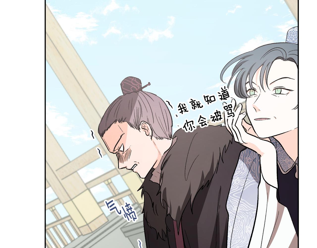 《琉璃之城》第69话 藏在心底的爱 第49页