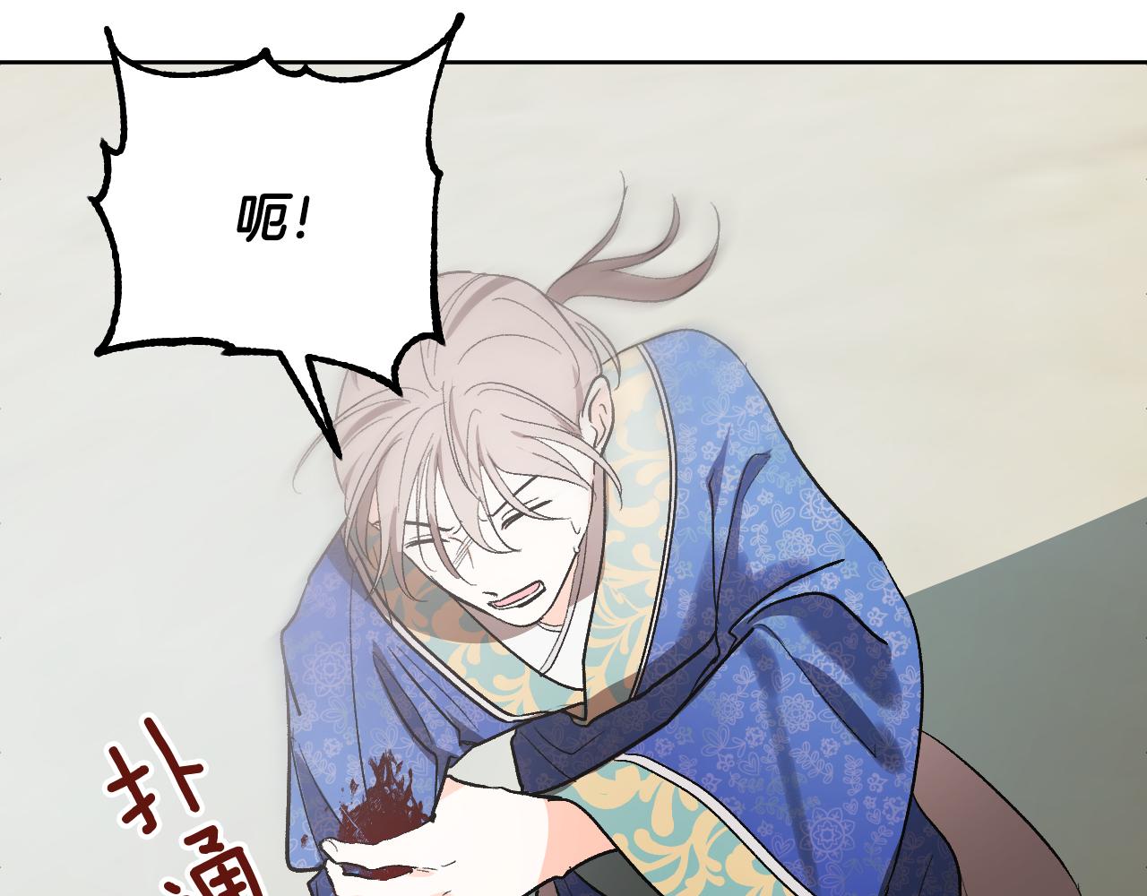 《琉璃之城》第69话 藏在心底的爱 第4页