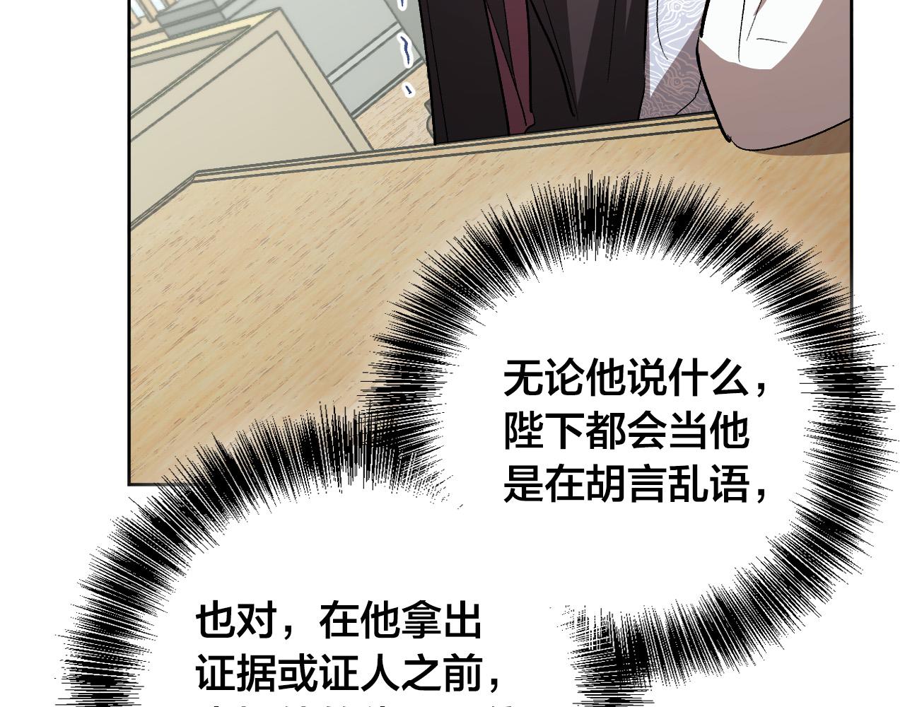 《琉璃之城》第69话 藏在心底的爱 第50页