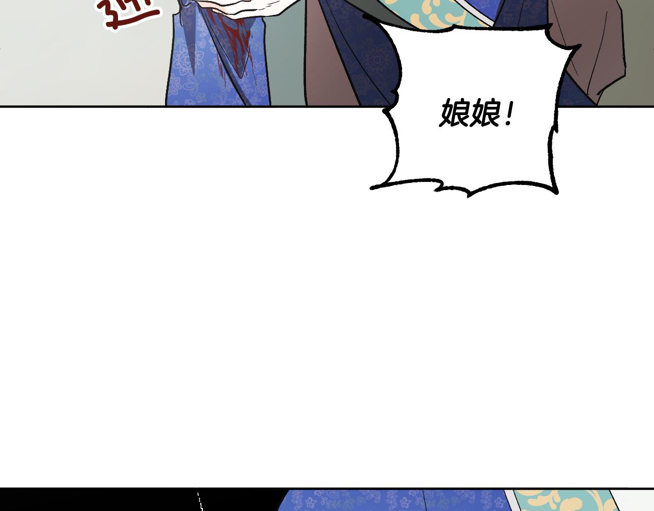 《琉璃之城》第69话 藏在心底的爱 第5页