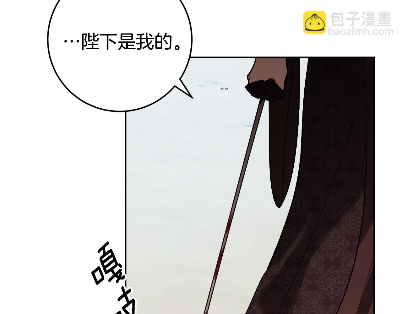 《琉璃之城》第69话 藏在心底的爱 第8页