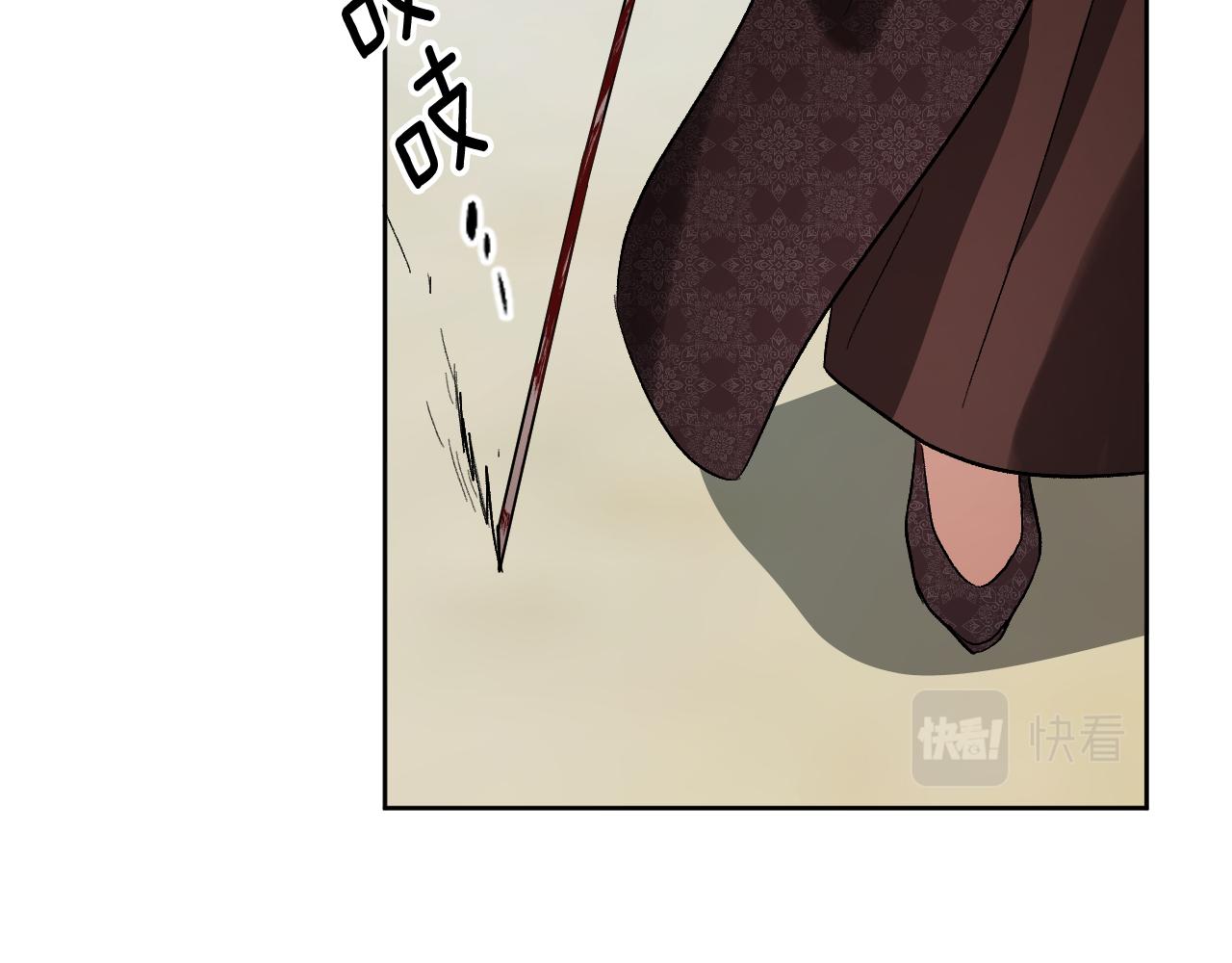 《琉璃之城》第69话 藏在心底的爱 第9页