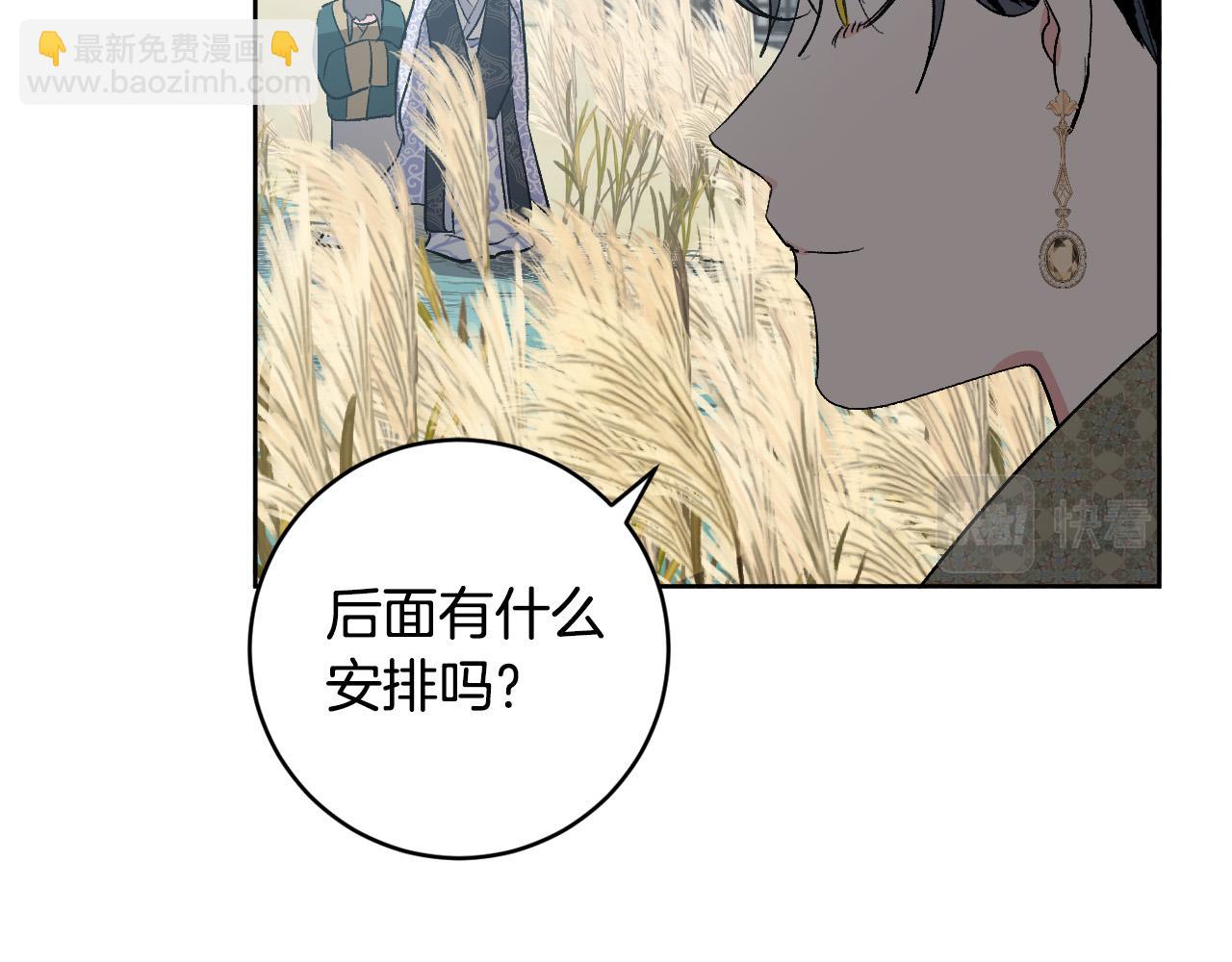 《琉璃之城》第72话 离别 第10页