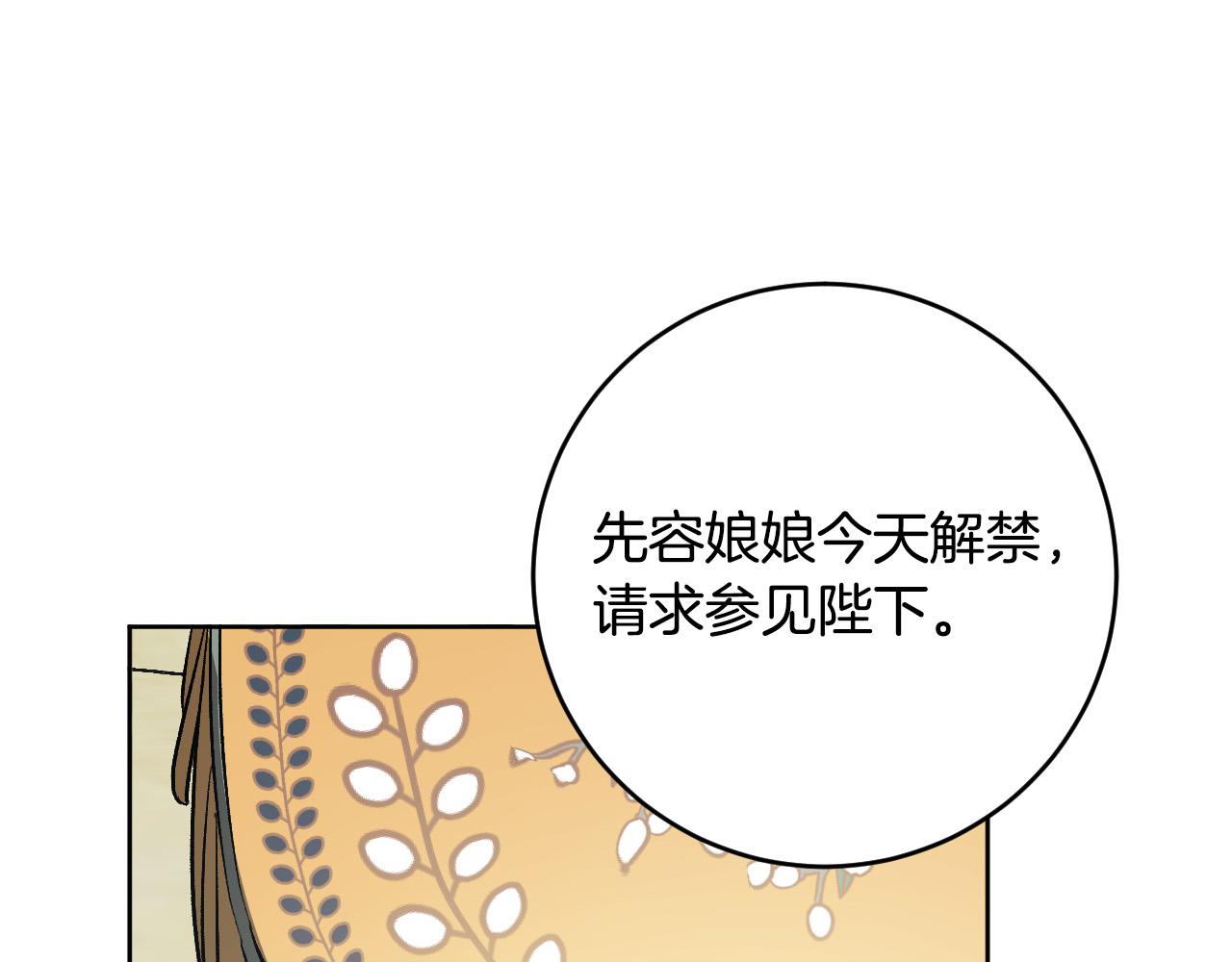 《琉璃之城》第72话 离别 第11页