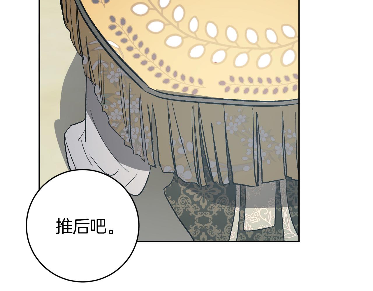 《琉璃之城》第72话 离别 第12页