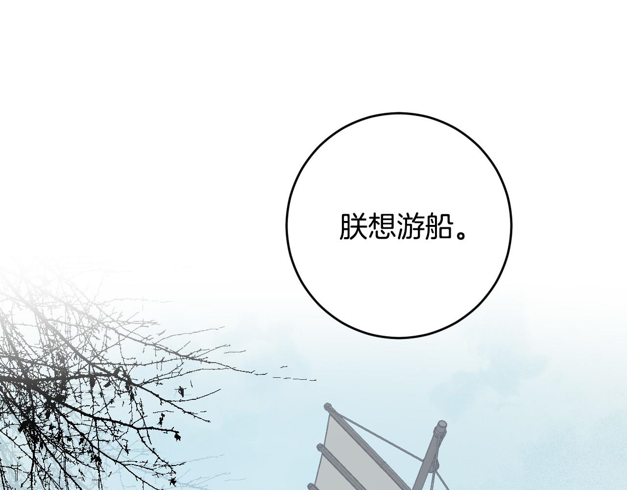 《琉璃之城》第72话 离别 第14页