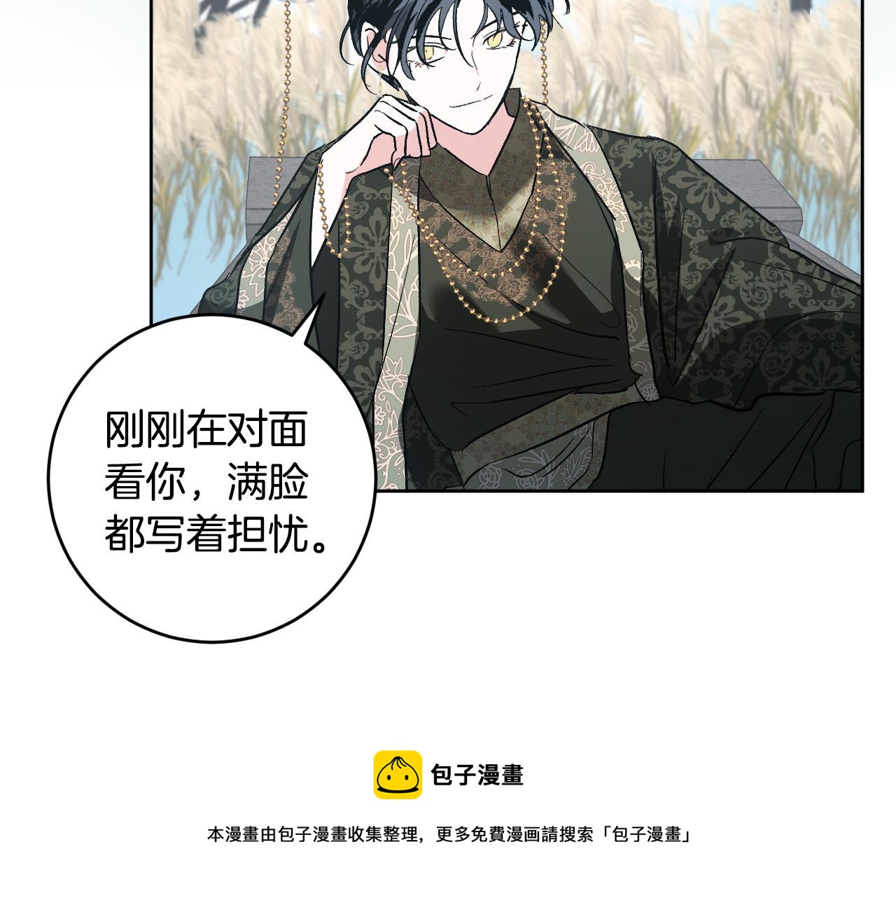 《琉璃之城》第72话 离别 第17页