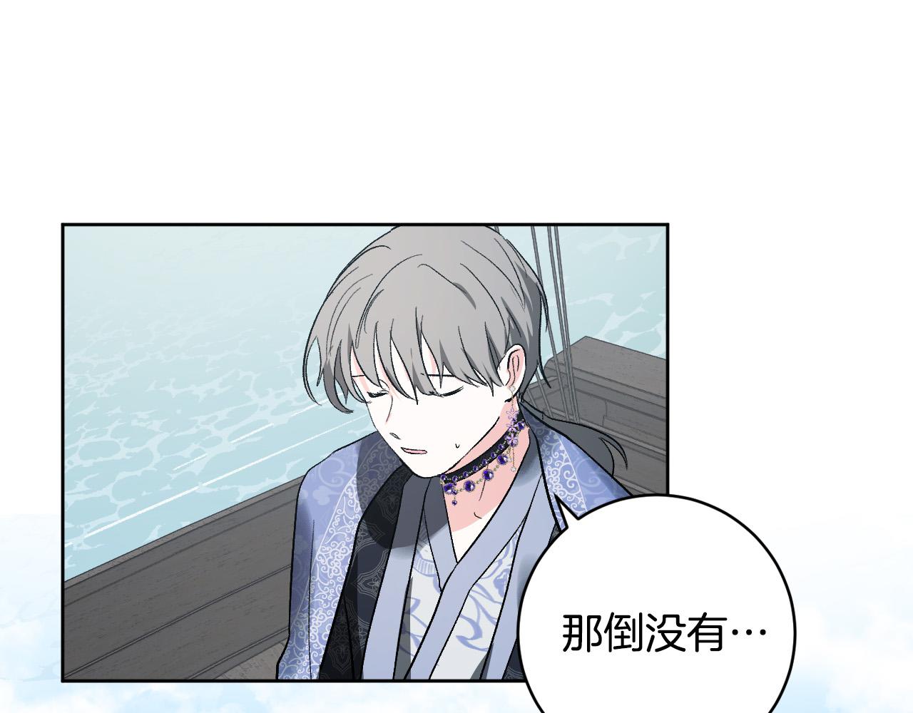 《琉璃之城》第72话 离别 第18页