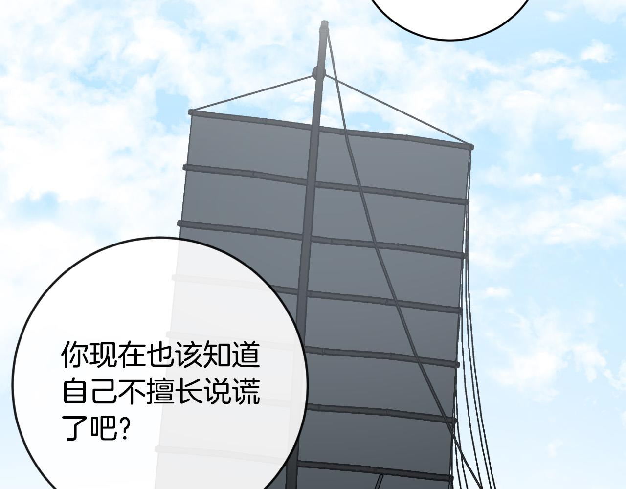 《琉璃之城》第72话 离别 第19页