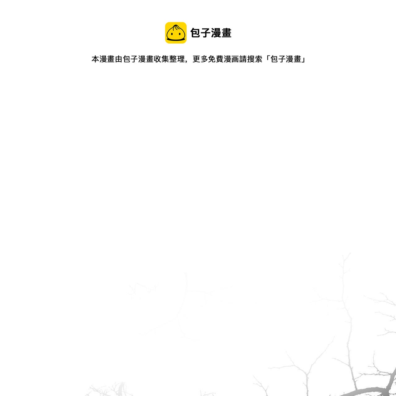 《琉璃之城》第72话 离别 第1页