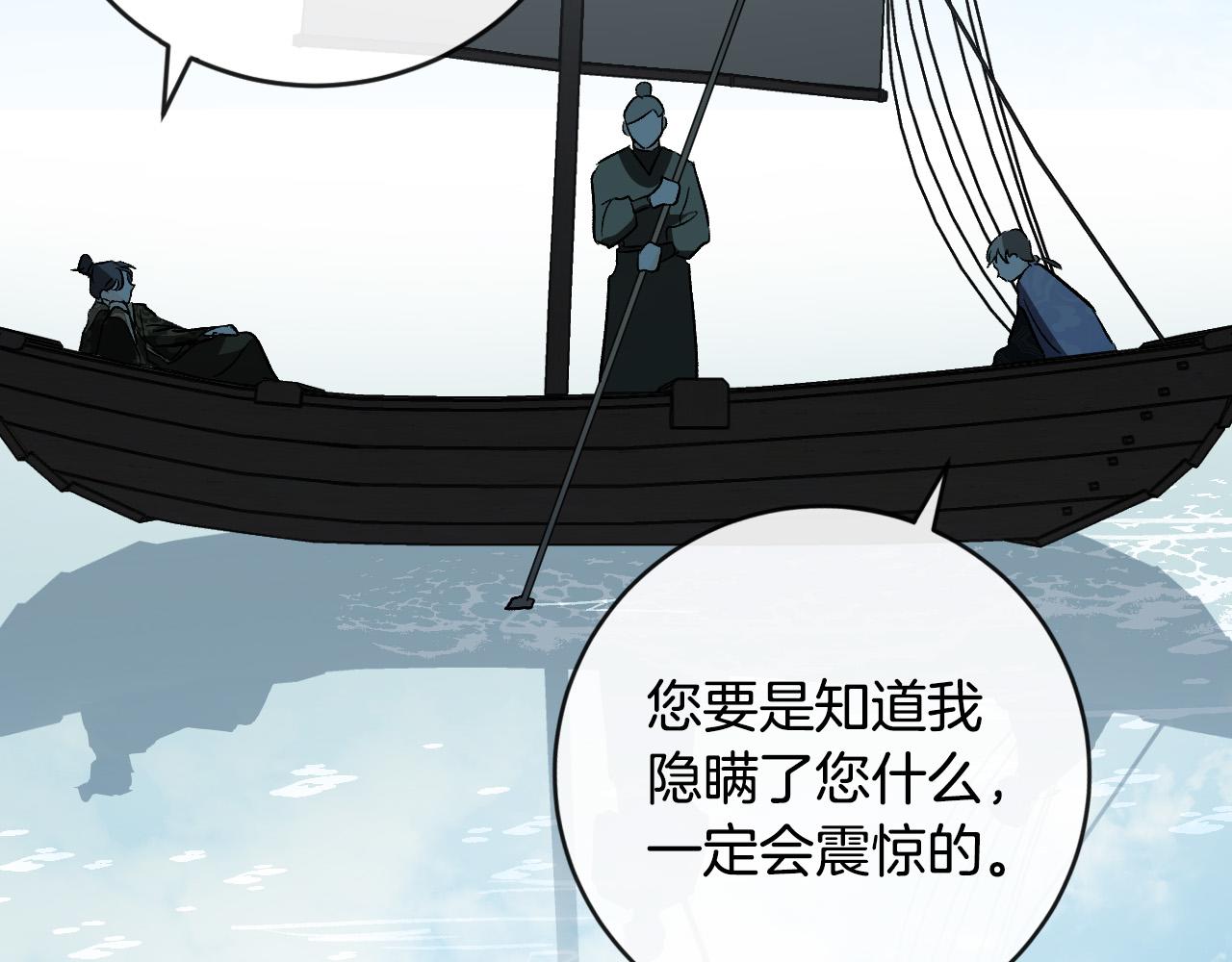 《琉璃之城》第72话 离别 第20页