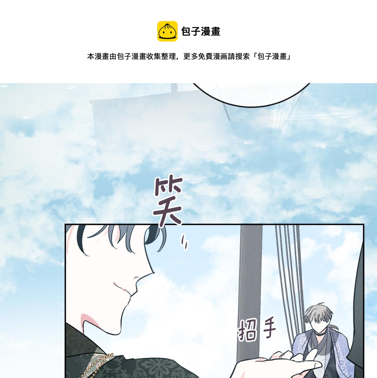 《琉璃之城》第72话 离别 第21页