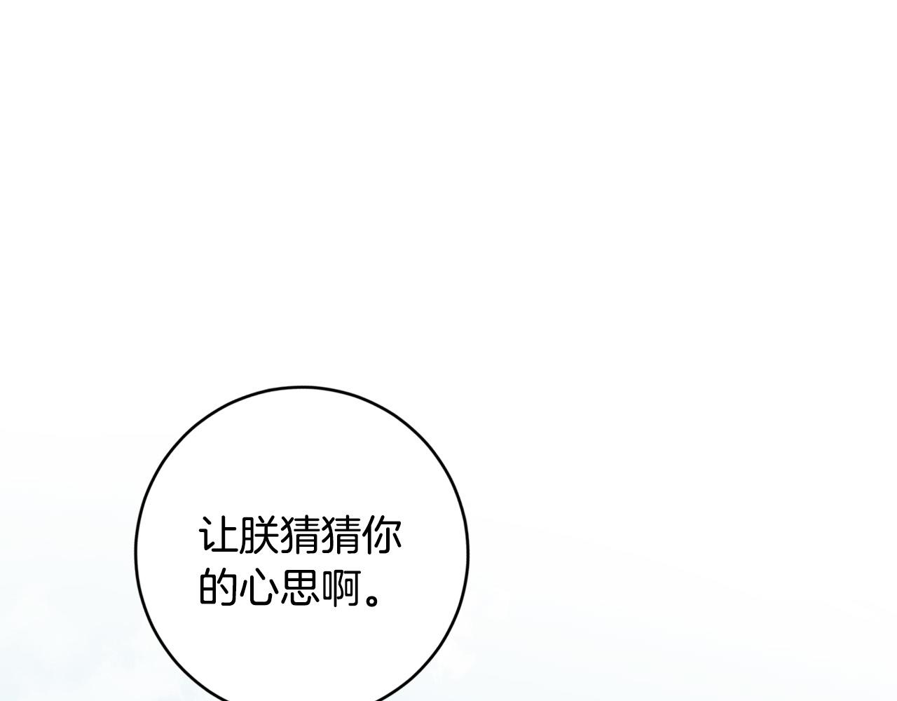 《琉璃之城》第72话 离别 第24页
