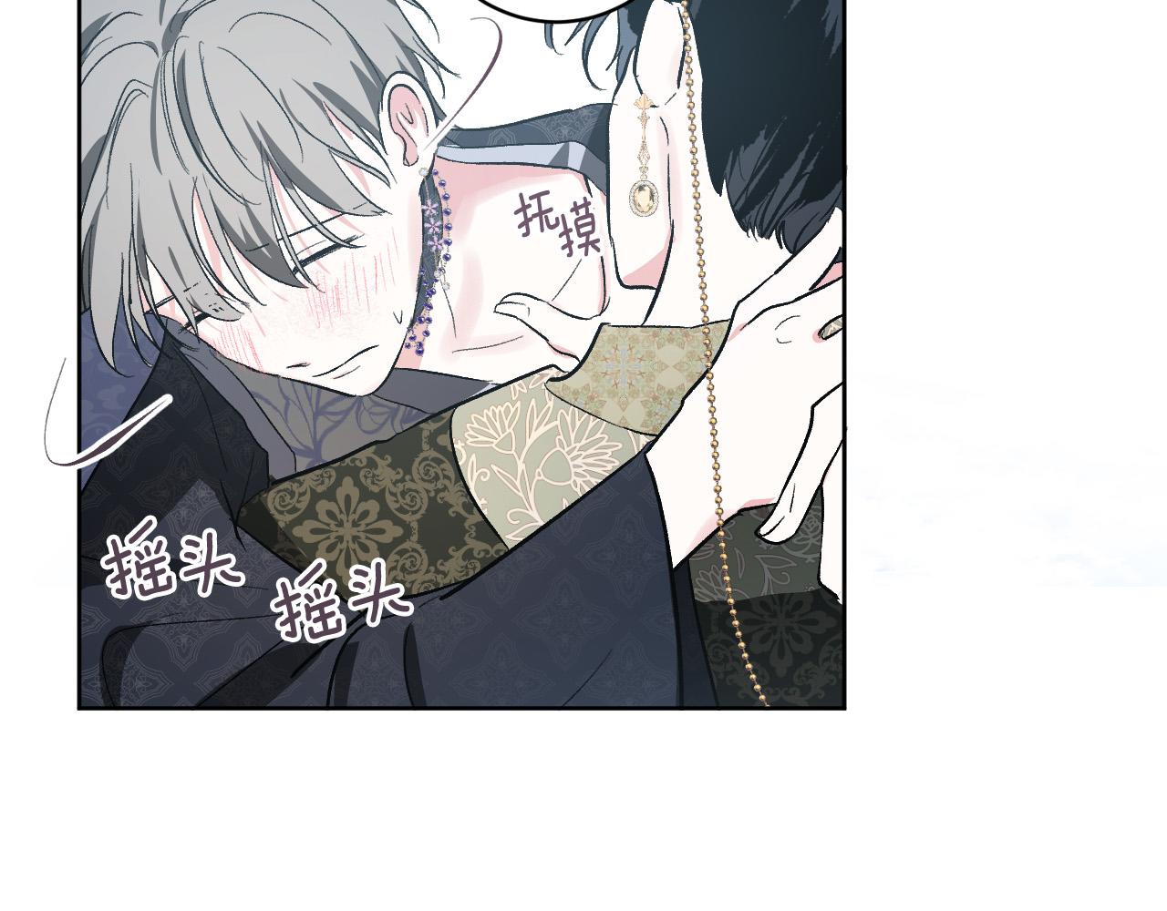 《琉璃之城》第72话 离别 第27页