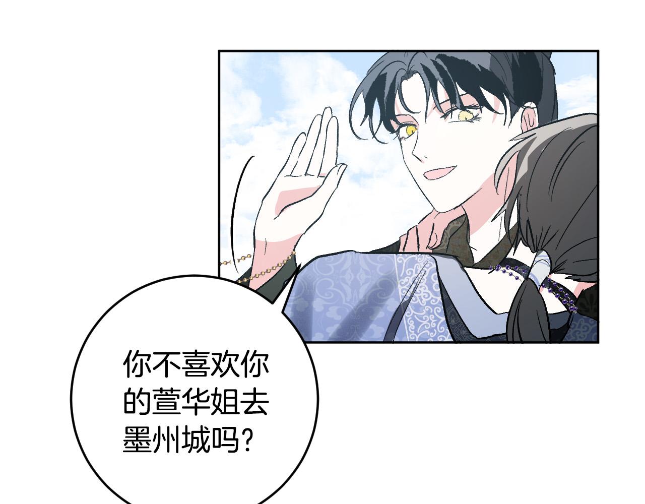 《琉璃之城》第72话 离别 第28页