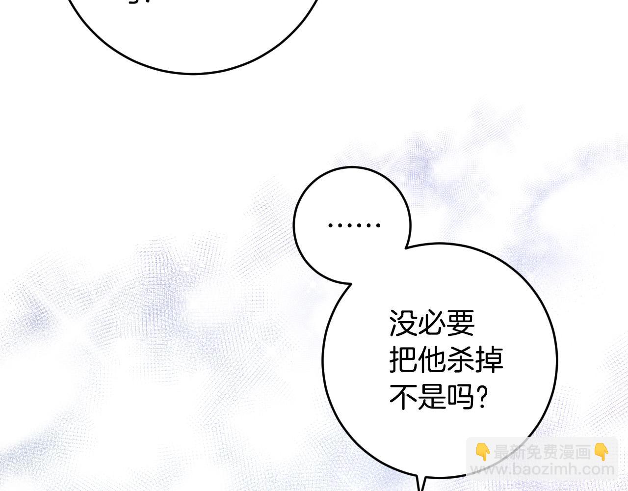 《琉璃之城》第72话 离别 第30页