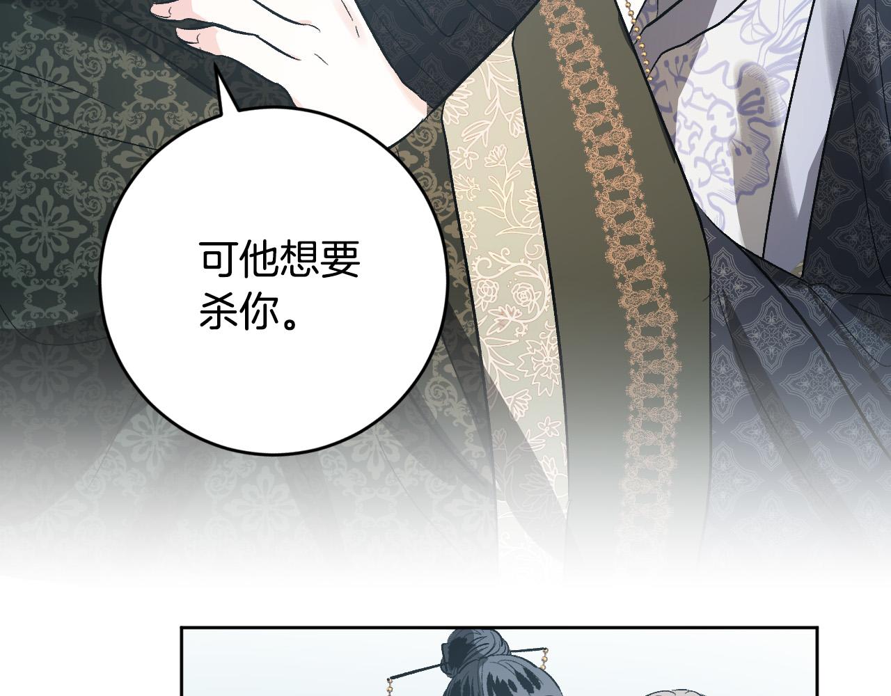 《琉璃之城》第72话 离别 第32页