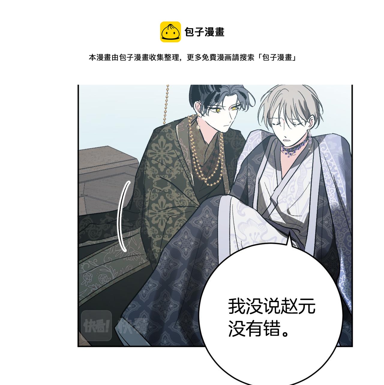 《琉璃之城》第72话 离别 第33页
