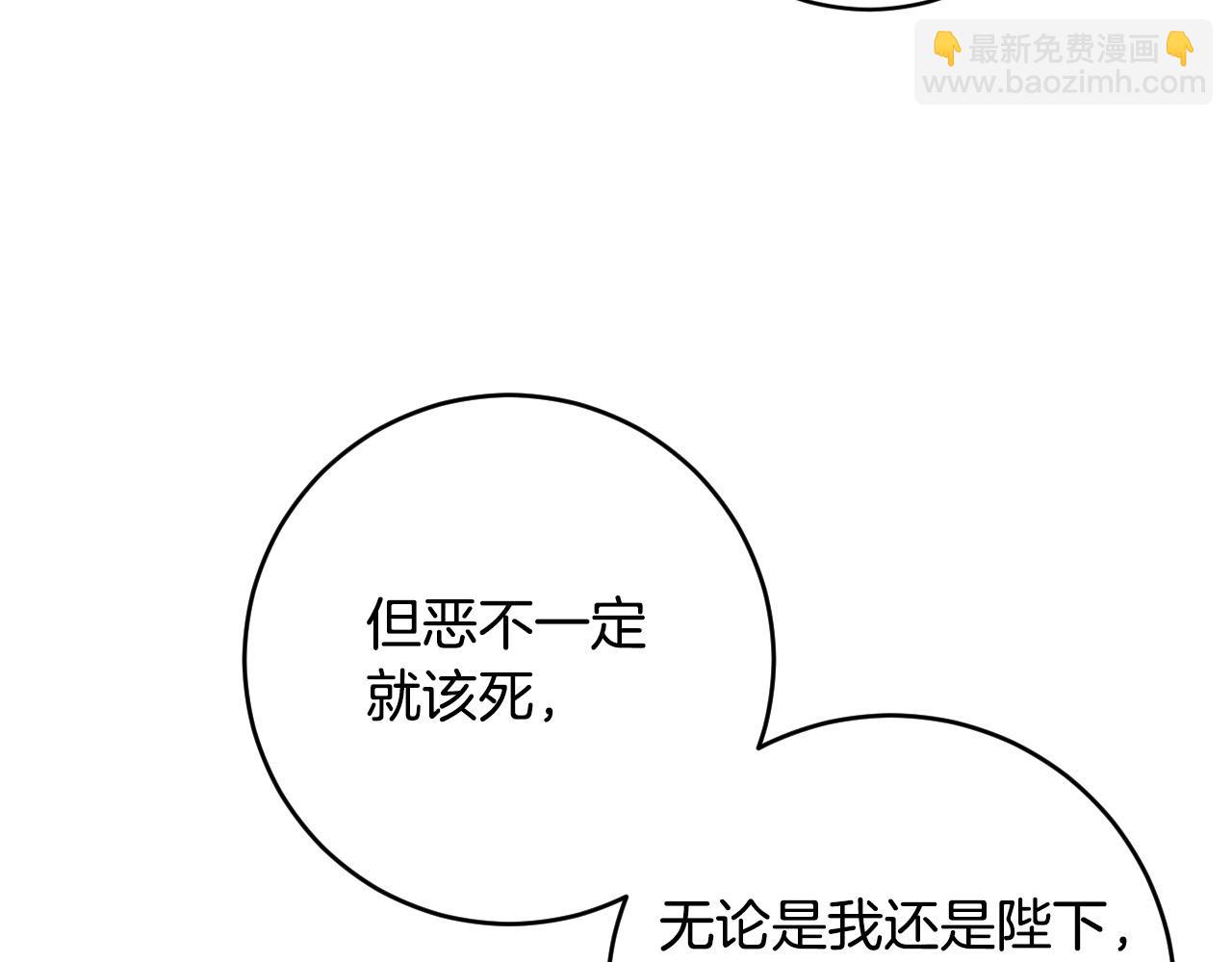 《琉璃之城》第72话 离别 第34页