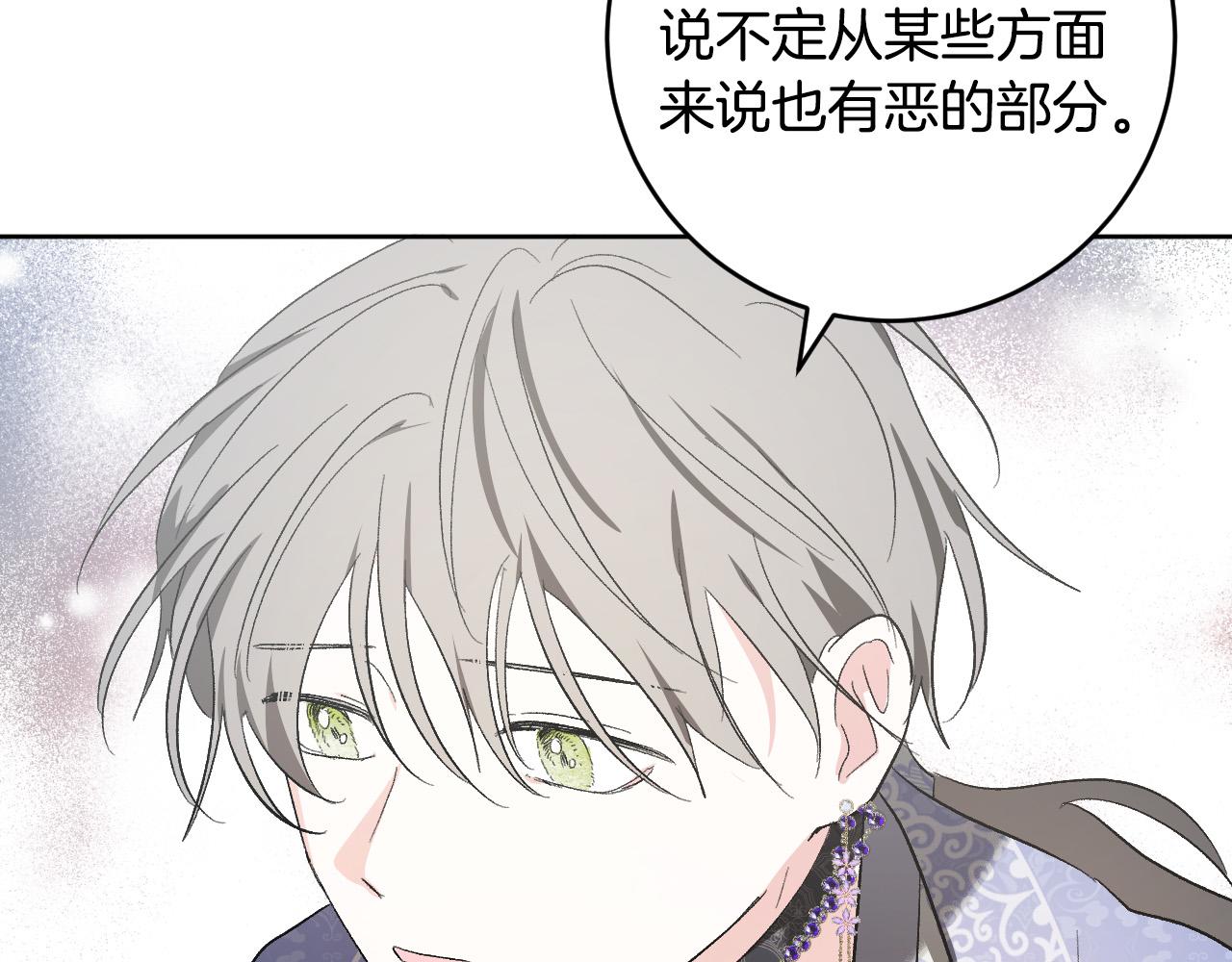《琉璃之城》第72话 离别 第35页