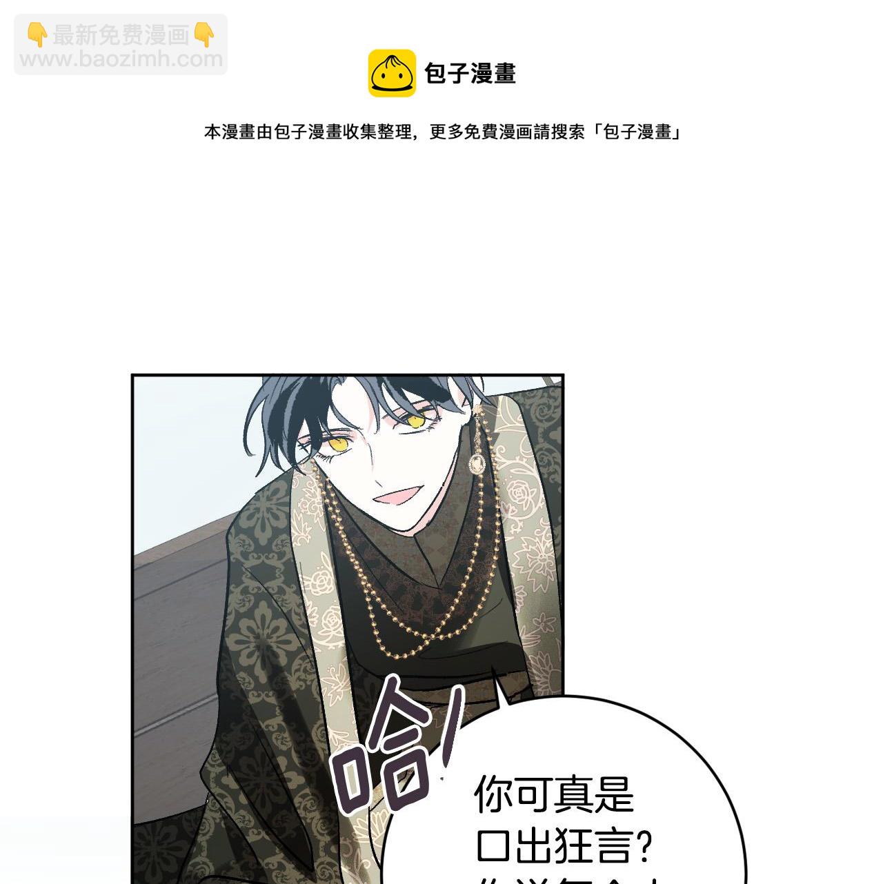《琉璃之城》第72话 离别 第37页