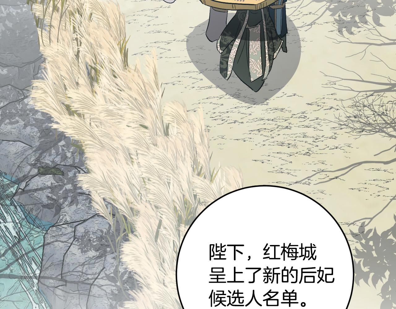 《琉璃之城》第72话 离别 第3页