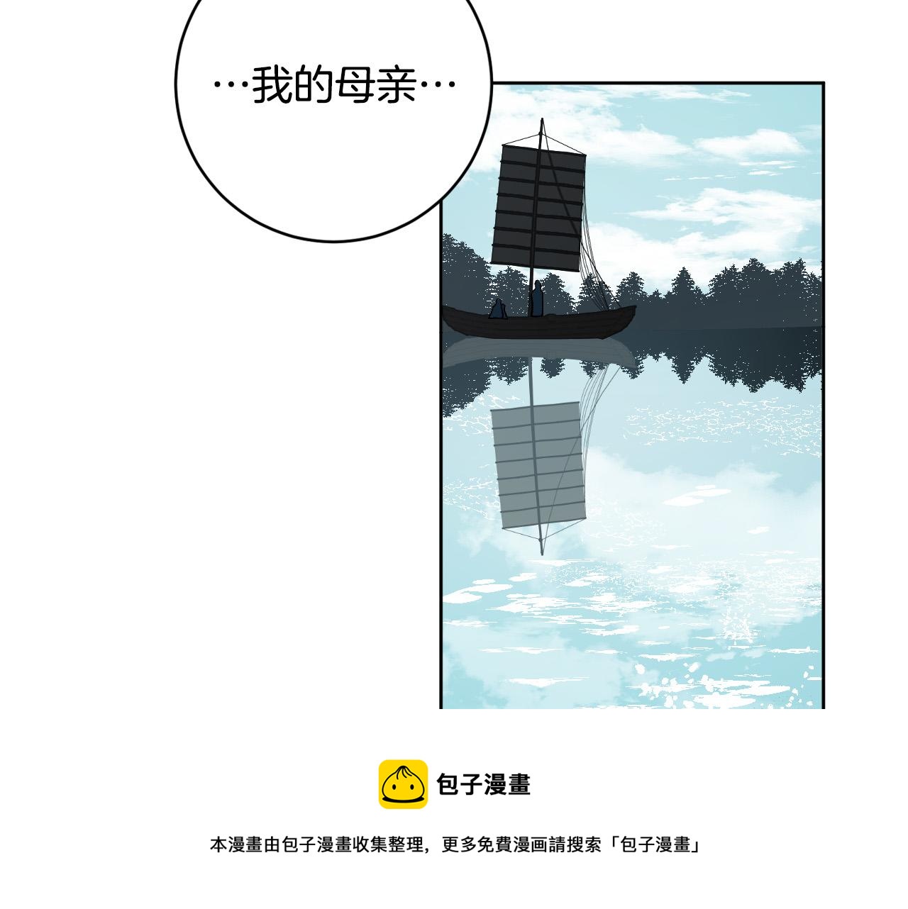 《琉璃之城》第72话 离别 第41页