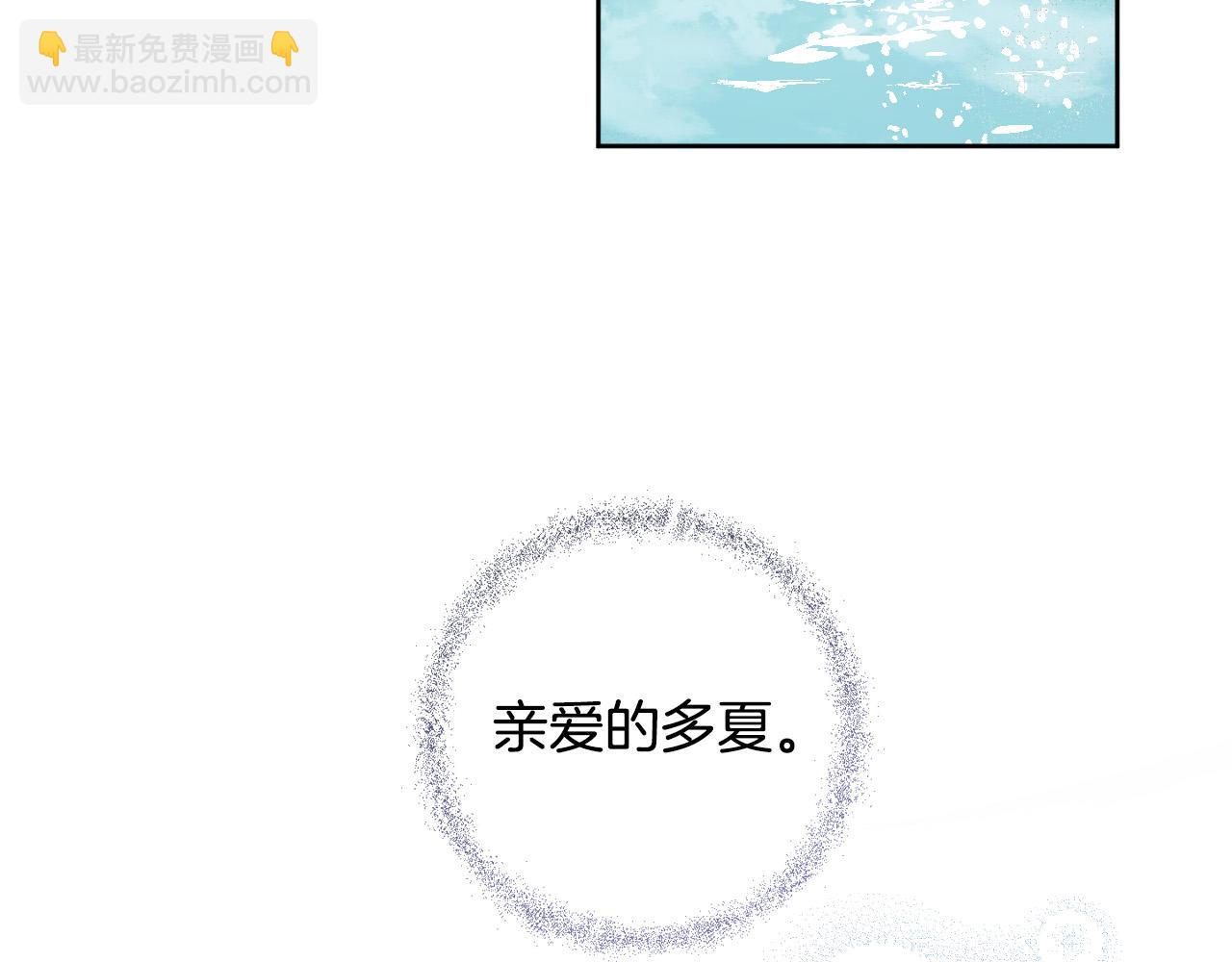 《琉璃之城》第72话 离别 第42页