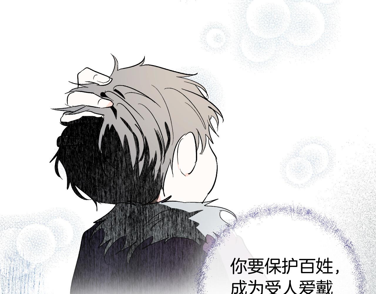 《琉璃之城》第72话 离别 第43页
