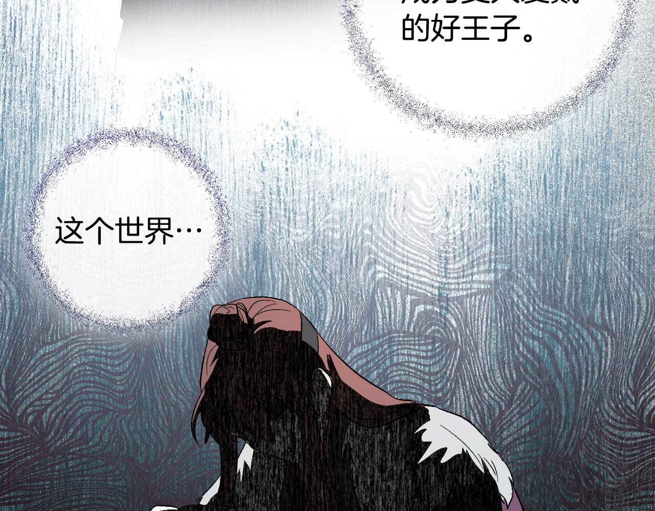 《琉璃之城》第72话 离别 第44页