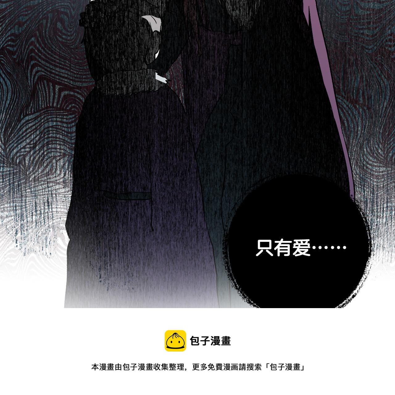 《琉璃之城》第72话 离别 第45页
