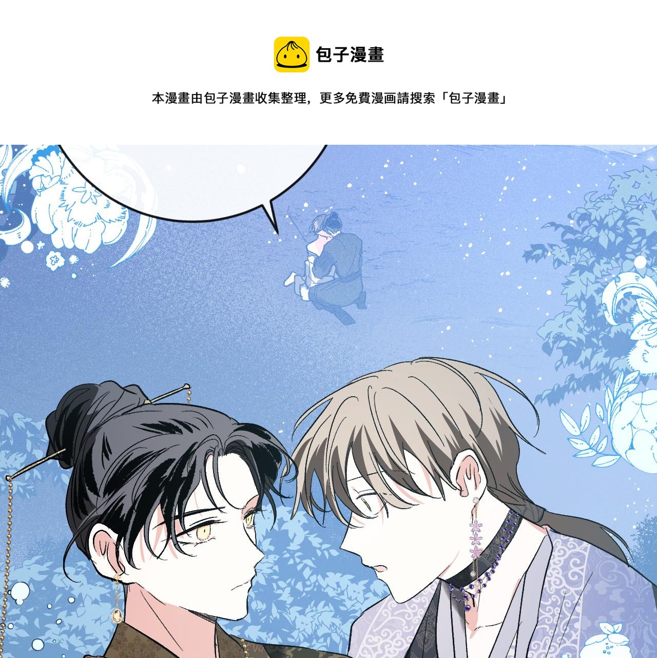 《琉璃之城》第72话 离别 第49页